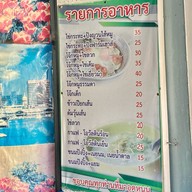 ร้านงามตา