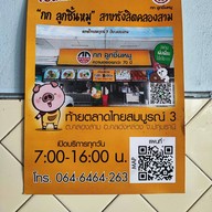 บรรยากาศ ล้ออยู่เฮง