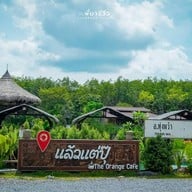 แล้วแต่ปุ๊ The orange Cafe