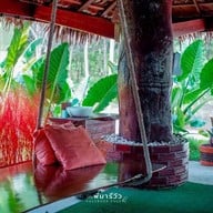 แล้วแต่ปุ๊ The orange Cafe