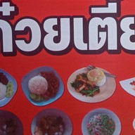 จันทร์ทอแสง