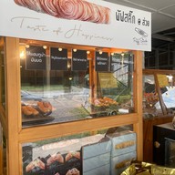 ส่วย กะหรี่ปั๊บจิ๋ว วิหารแดง