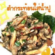 เมนูของร้าน กระบองทอดฅนเมือง 1(สุเทพ)
