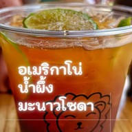 สิงห์บ้านสวน บ้านคลอง