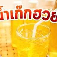 กระบองทอดฅนเมือง 1(สุเทพ)