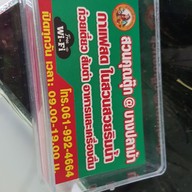 สวนคุณตุ๊กบางปลาม้า