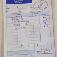 สวนคุณตุ๊กบางปลาม้า