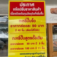 ส่วย กะหรี่ปั๊บจิ๋ว วิหารแดง