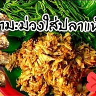 กระบองทอดฅนเมือง 1(สุเทพ)