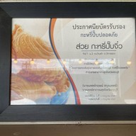 ส่วย กะหรี่ปั๊บจิ๋ว วิหารแดง