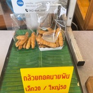 ส่วย กะหรี่ปั๊บจิ๋ว วิหารแดง