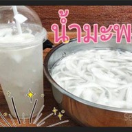 กระบองทอดฅนเมือง 1(สุเทพ)