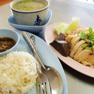 โกจงข้าวมันไก่ หัวหิน