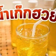 กระบองทอดฅนเมือง 1(สุเทพ)