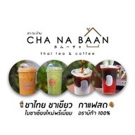 ชา ณ บ้าน ; ชาเชียงใหม่พรีเมี่ยม กาแฟสด