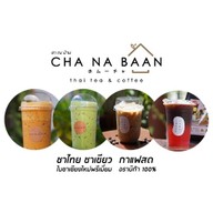 ชา ณ บ้าน ; ชาเชียงใหม่พรีเมี่ยม กาแฟสด