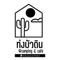 sawatdee maengkrong cafe เชียงดาว
