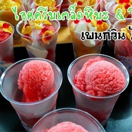 เพนกวิน ไนท์ ไอศครีมเกล็ดหิมะ ตลาดฟ้าไทย