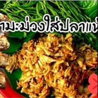 กระบองทอดฅนเมือง 1(สุเทพ)