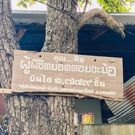 บ่อน้ำศักดิ์สิทธิ์ดอยขะม้อ