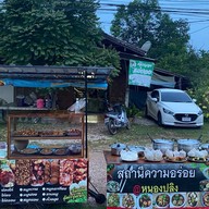 เหนียวไก่หนองปลิง
