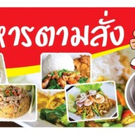 ก๋วยเตี๋ยวโฟทะเล🦞🐙&ของกินเล่น🍉🥑