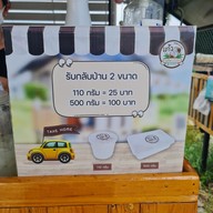 เมนู แก้วไอติมกะทิสด บางบอน5