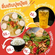ก๋วยเตี๋ยวลูกชิ้นหมู วัดพระศรีฯบางเขน(เจ้าเก่า) กรุงเทพกรีฑา22