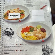 ผัดผัด ผัดผัด สาขาพลายชุมพล