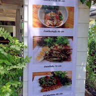 เมนูของร้าน Fresh From Farm food&drink