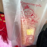 ปังเว้ย..เฮ้ย!!! สุวินทวงศ์