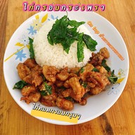 ไก่กรอบ ไฮเบิร์ก Hi burge ประชาสโมสร 48