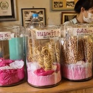 เมนูของร้าน โกปี้เตี่ยม บาย วิไล - Kopitiam by Wilai