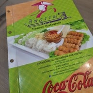 เมนู ทิพวรรณ อาหารเวียดนาม บางเขน