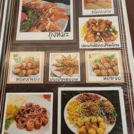 เมนู ซ้งโภชนา กัลปพฤกษ์