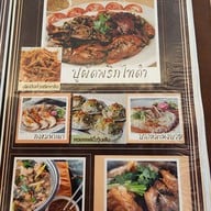 เมนู ซ้งโภชนา กัลปพฤกษ์