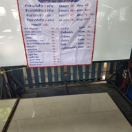 เมนู ข้าวแกงครัวต้นแก้ว
