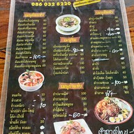 ลาบเป็ดอุดร @ ทุ่งเสลี่ยม