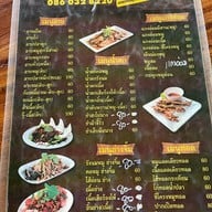 ลาบเป็ดอุดร @ ทุ่งเสลี่ยม