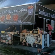 อิตาเลี่ยนโซดา&ขนมบ้าบิ่นมะพร้าวอ่อน