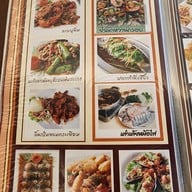 เมนู ซ้งโภชนา กัลปพฤกษ์