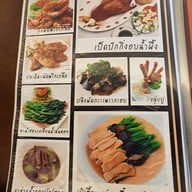 เมนู ซ้งโภชนา กัลปพฤกษ์