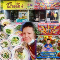 เมนูของร้าน ร้าน ก๋วยเตี๋ยวโกเด้งข้าวหน้าเป็ดข้าวมันไก่(เจ้ออดน้องเอก) วัดเฉลิมพระเกียรติซอย 2 ร้านเจ้ออด-น้องเอกสาขา 9