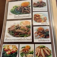 เมนู ซ้งโภชนา กัลปพฤกษ์