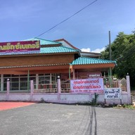 คุณเอ็กซ์เบเกอรี่&Restaurant นครนายก