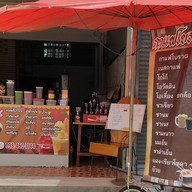 หนุ่มกาแฟโบราณ