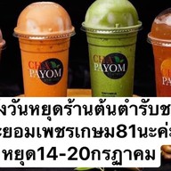ต้นตำรับชาพะยอมเพชรเกษม81 حلال(ฮาลาล) เพชรเกษม81