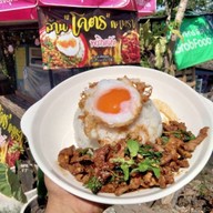 กะเพราป่า พริกแห้ง คลองแห้ง