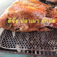 ดีจังปลาเผาผักสด หางดง