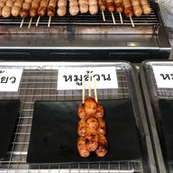 ไส้กรอกอีสานหลังมช (สูตรเด็ดเมืองย่าโม)